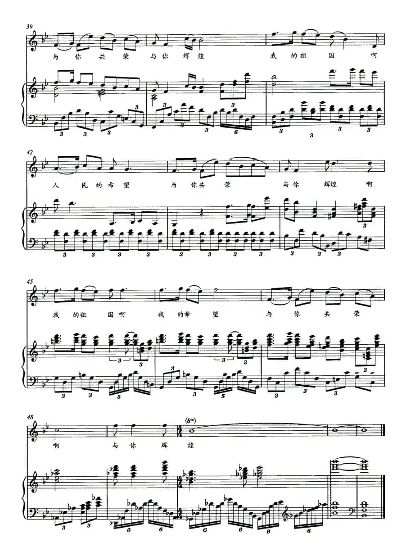 我的祖国与日辉煌（正谱）