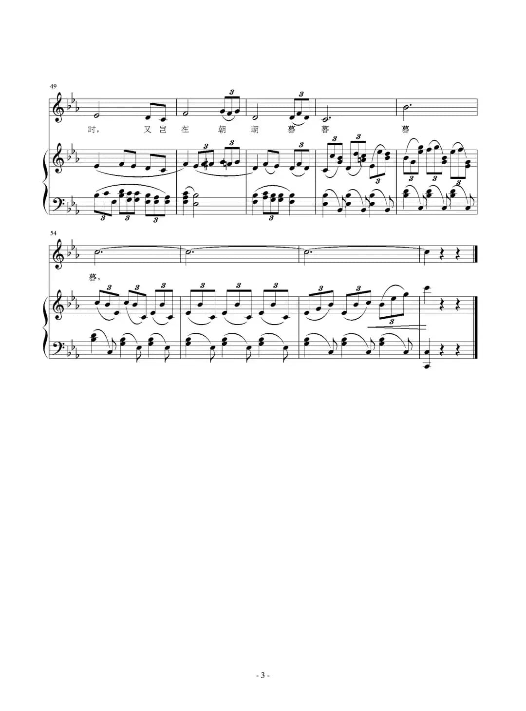 鹊桥仙（[宋]秦观词 刘智强曲 正谱）