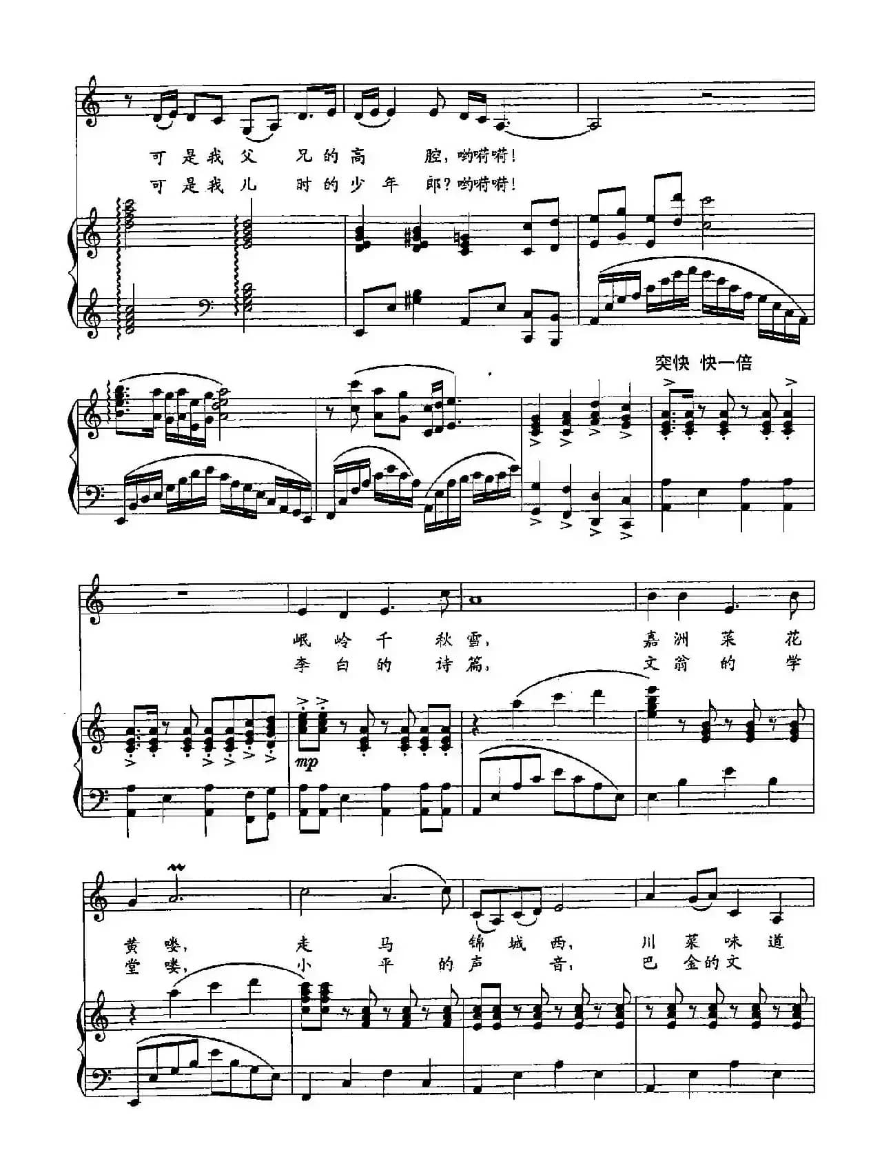 36天府是故乡（双谱）