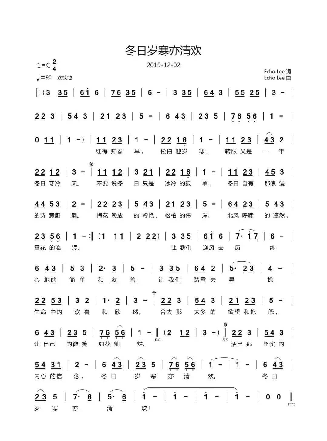 冬日岁寒亦清欢