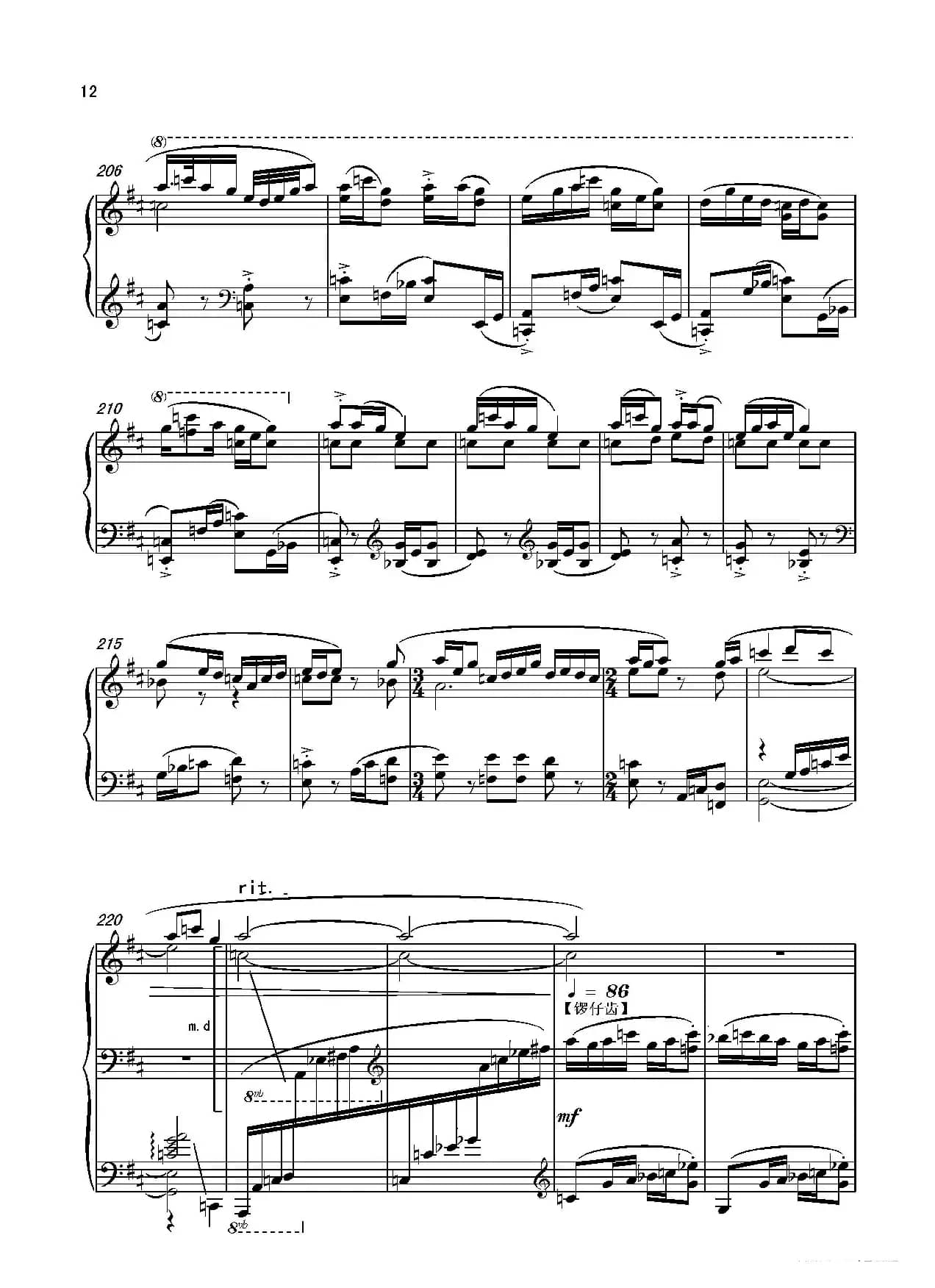 第十二钢琴奏鸣曲“榕腔”第二乐章‘琴串’（中国钢琴作品）