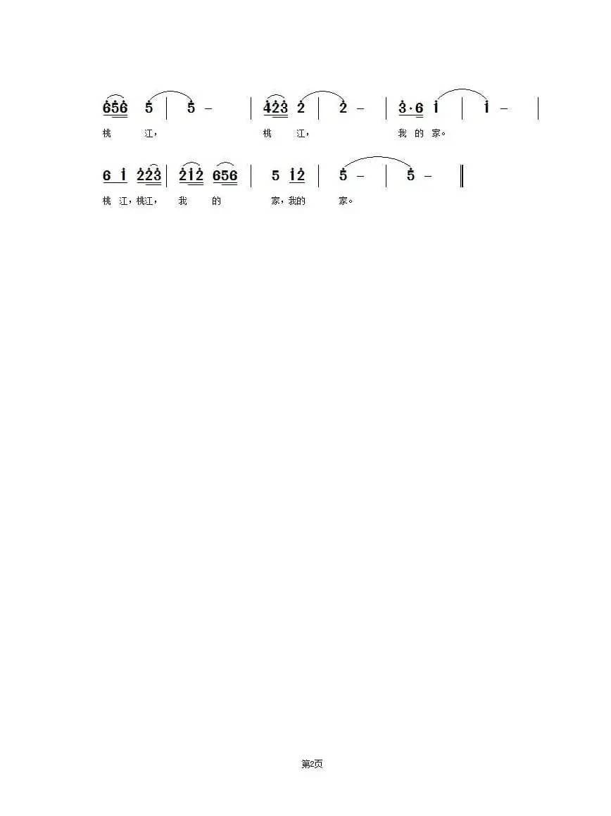 桃江桃江我的家
