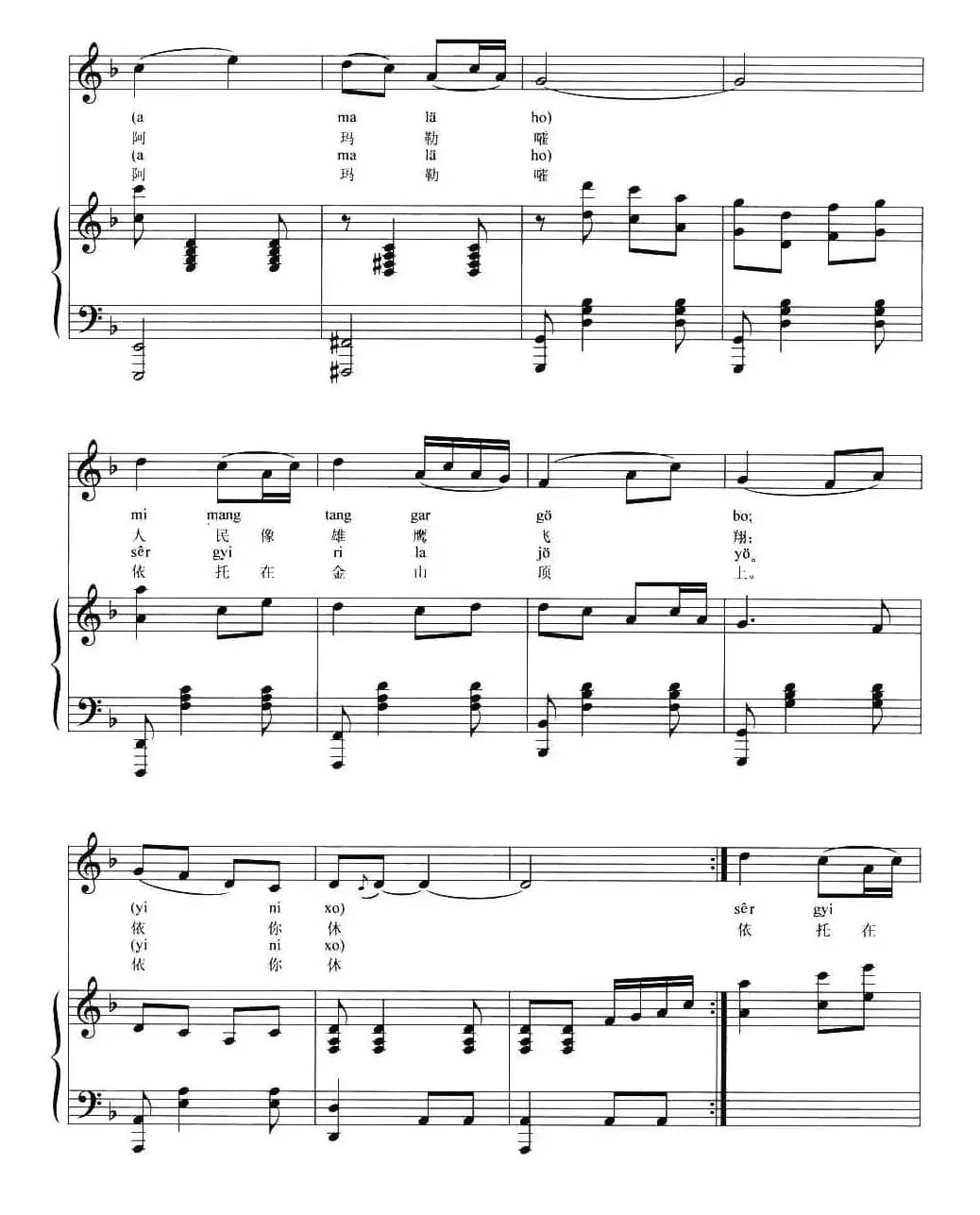 祖国像金山屹立（正谱）