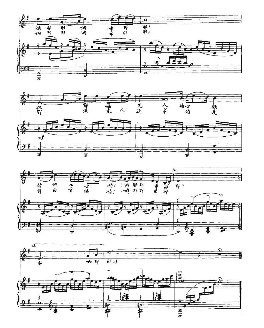 彩虹（锡林巴特尔 乌热尔图词 图力古尔曲、正谱）