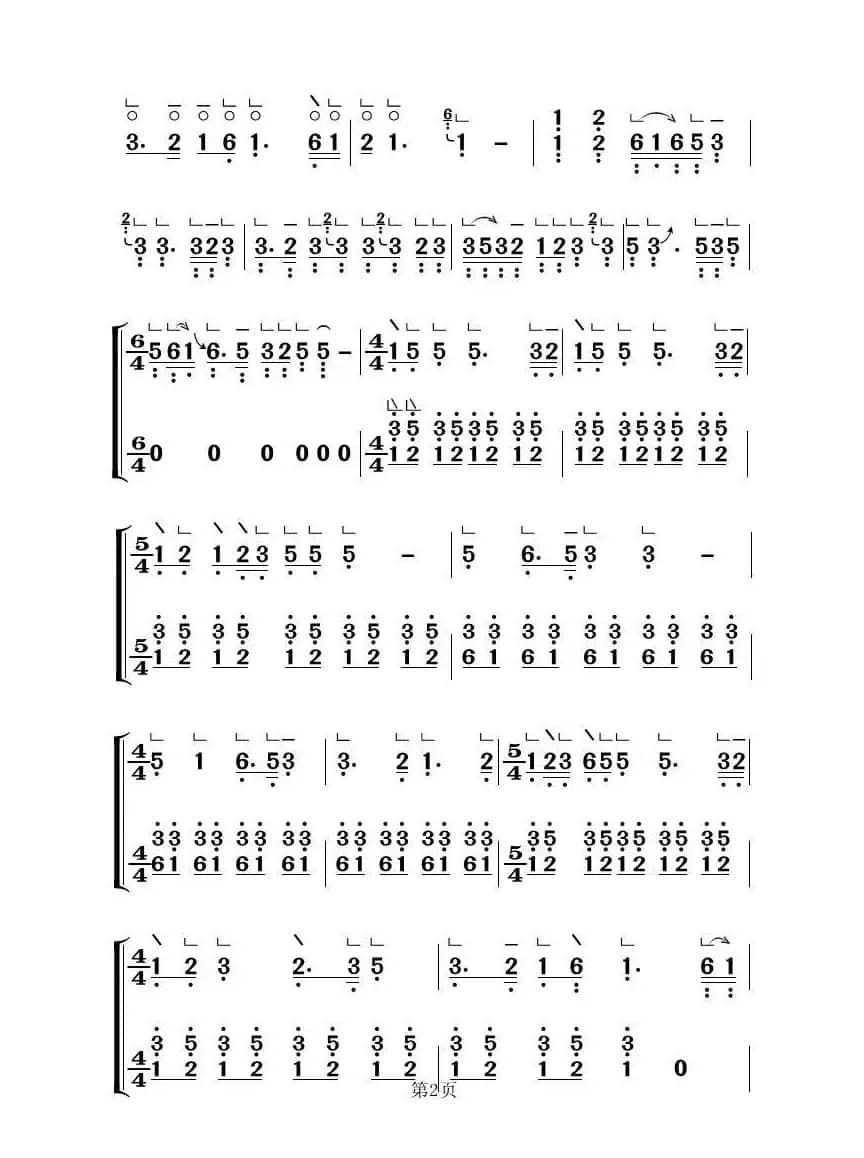 梅花三弄（古筝大字谱）