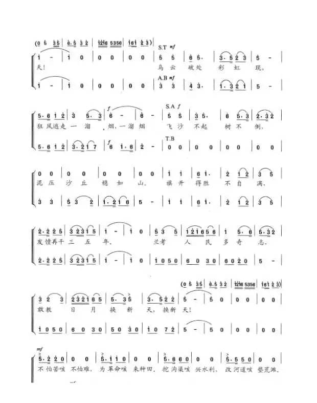 敢叫兰考换新天