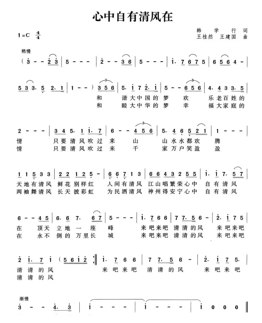 心中自有清风在