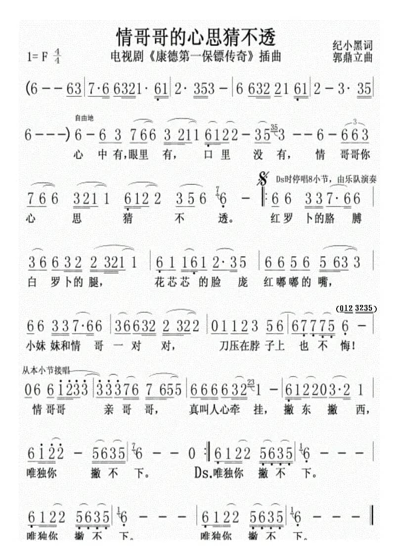 情哥哥的心思猜不透