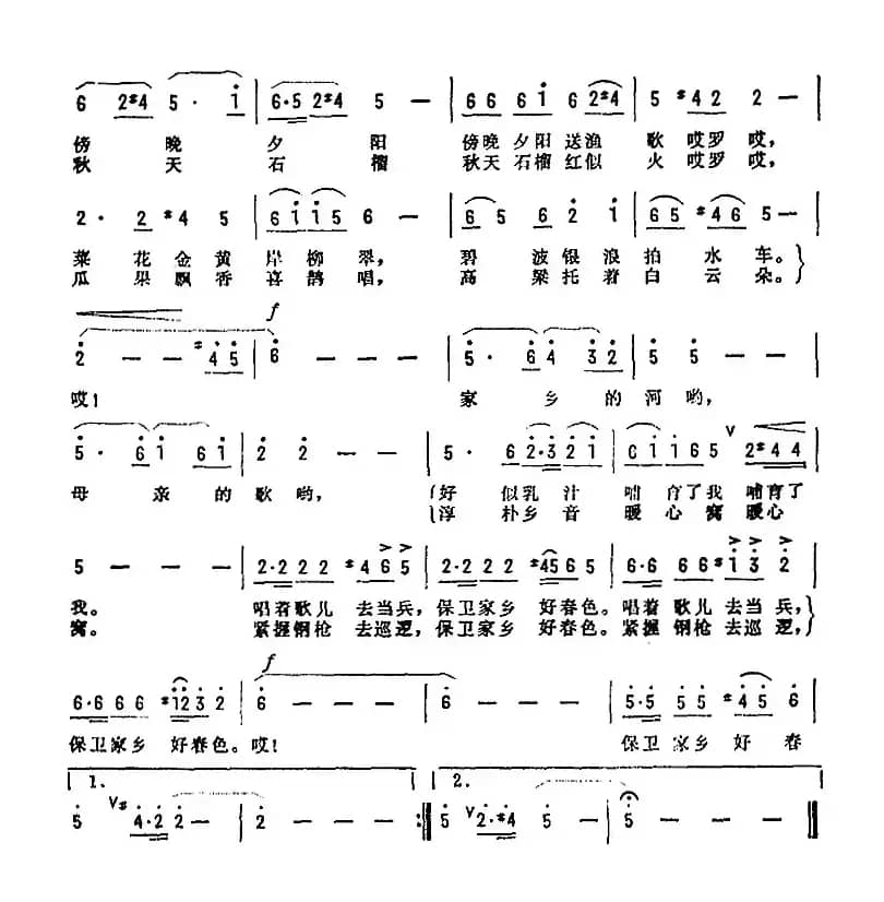 唱起母亲教我的歌（高峻词 陶承志曲）