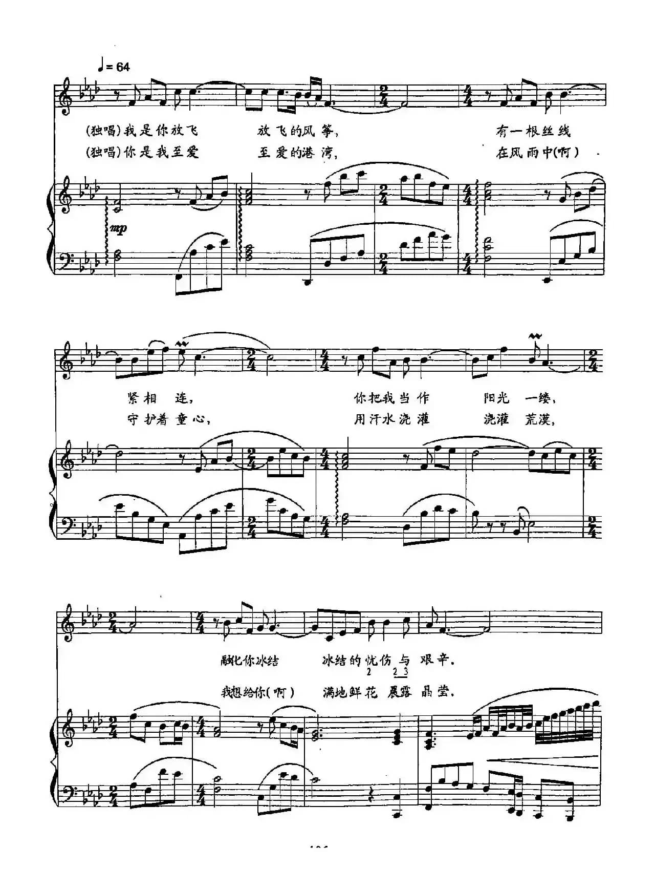 21母亲的眼睛（双谱）