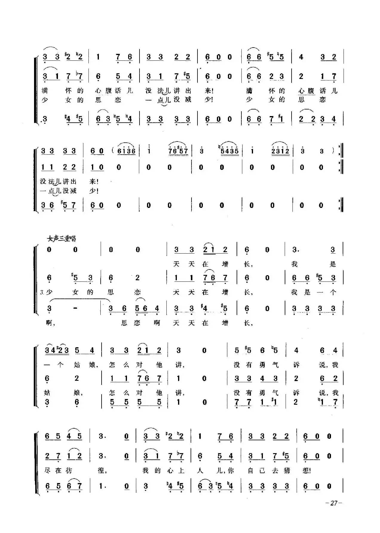 红莓花儿开（合唱）