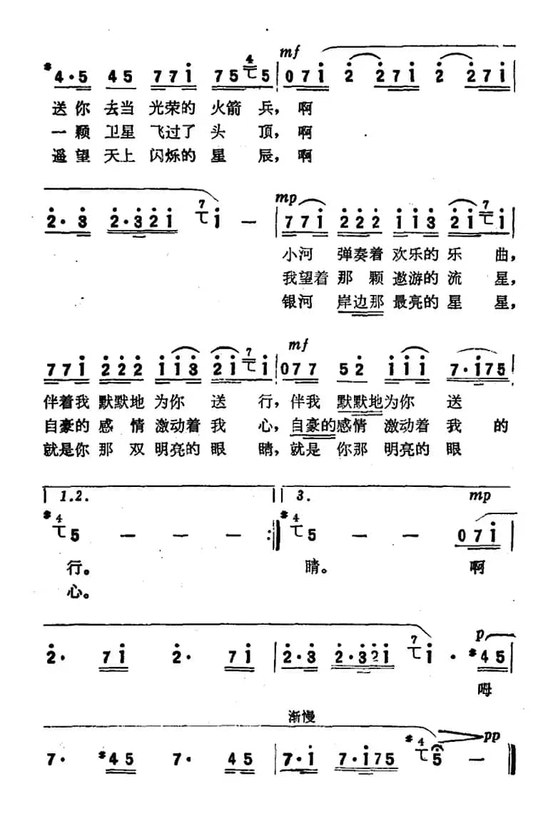 在那攀枝花盛开的时候