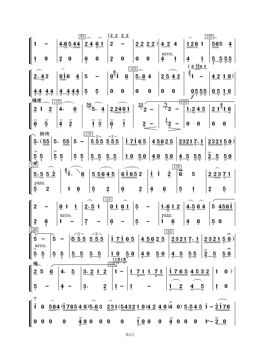 看天下劳苦人民都解放（歌唱与乐队）