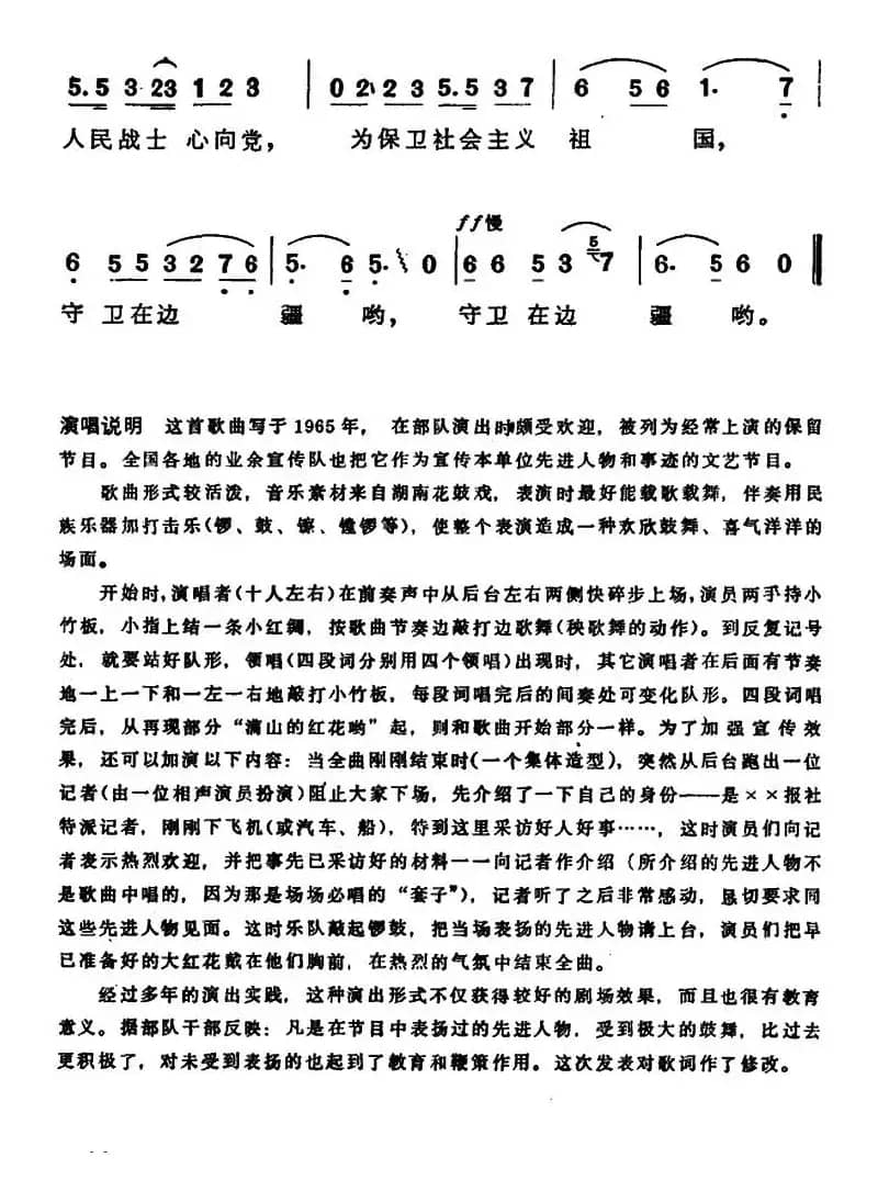 咱连的好人好事多