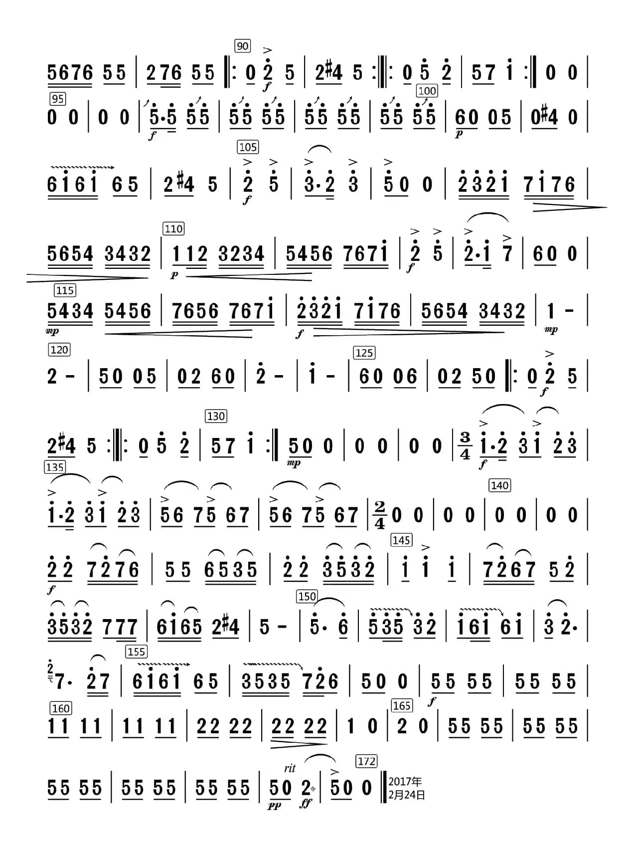 沂蒙山歌（笛子独奏+乐队伴奏二胡分谱）