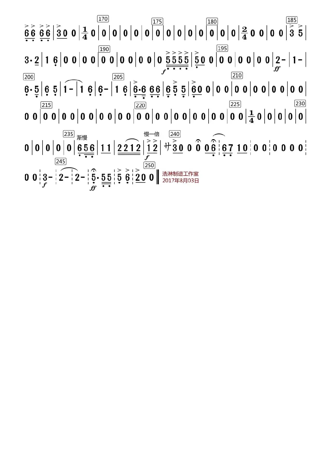 乱云飞（次中音唢呐分谱）