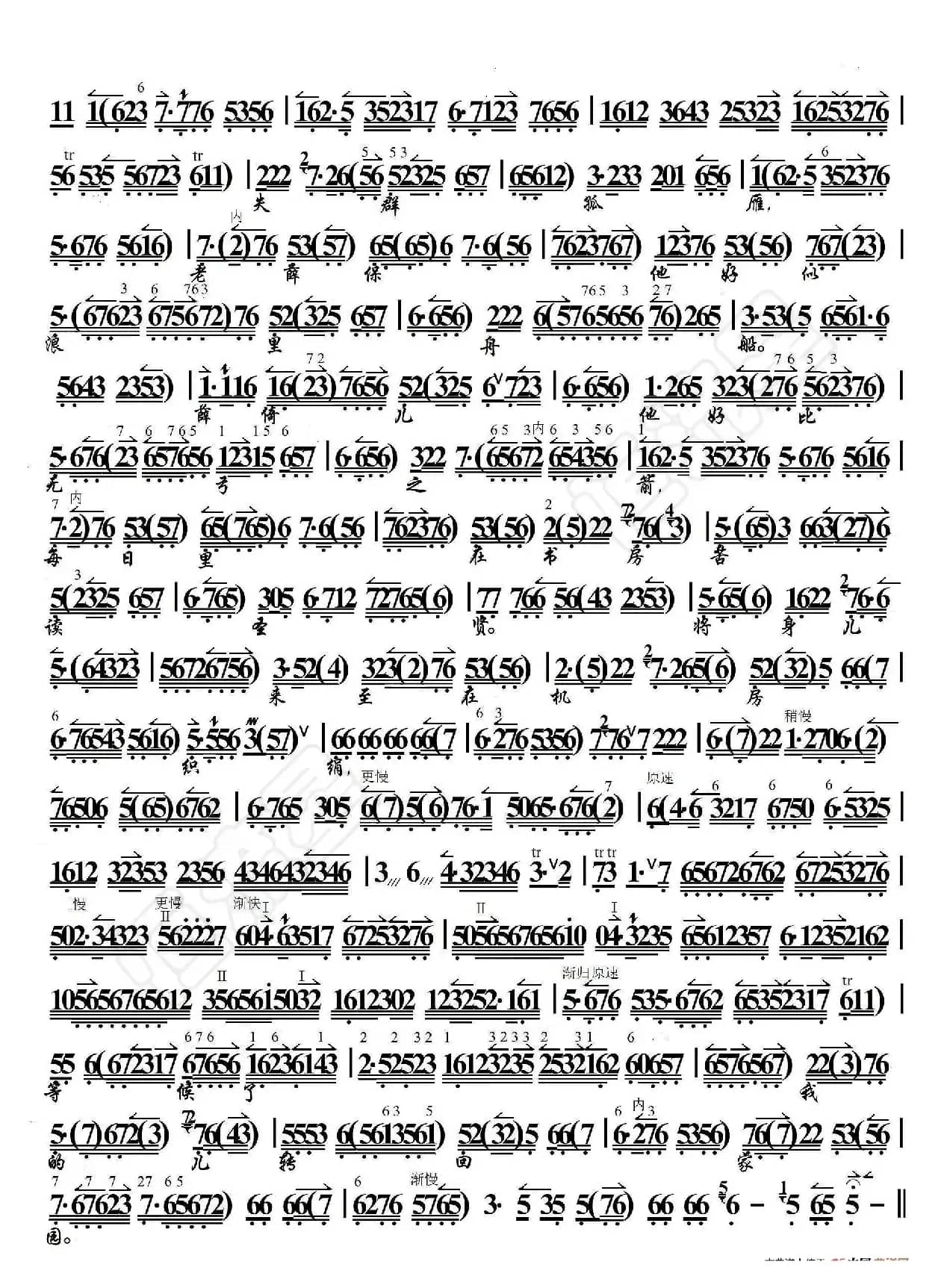 三娘教子·王春娥下机房自思自叹（京胡伴奏谱）