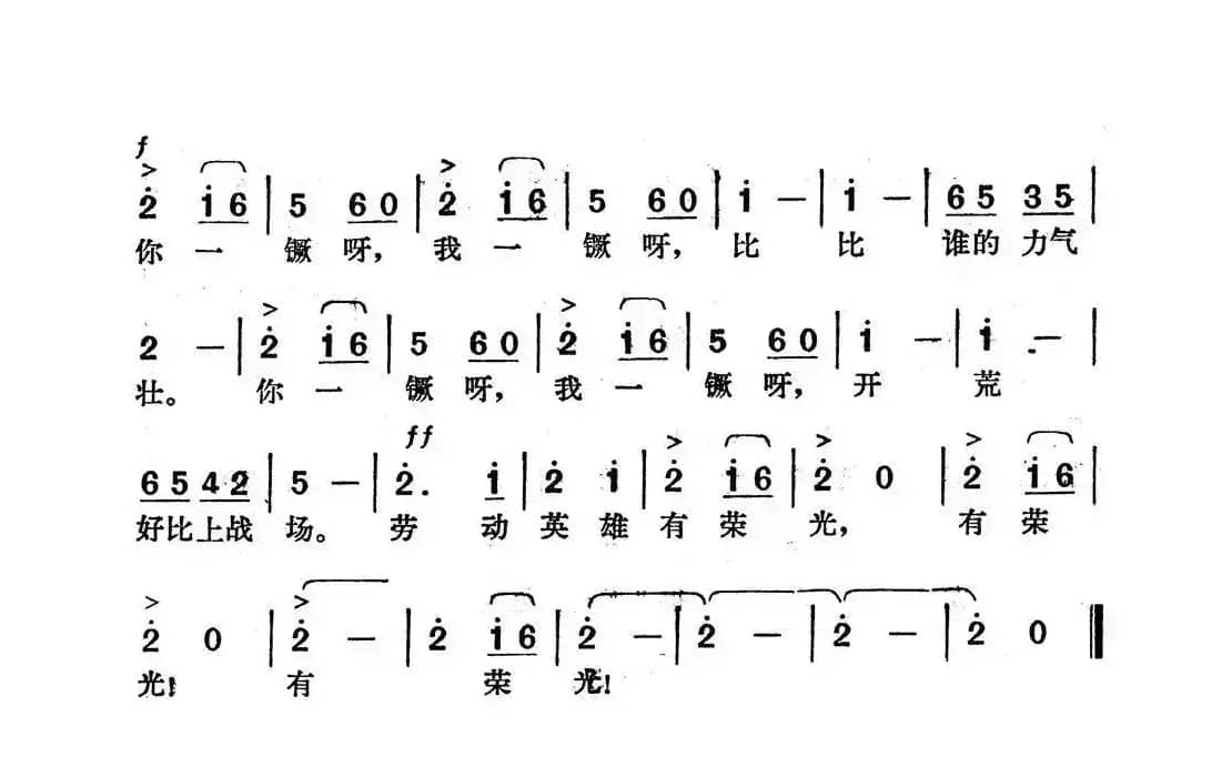 生产四部曲：一、开荒