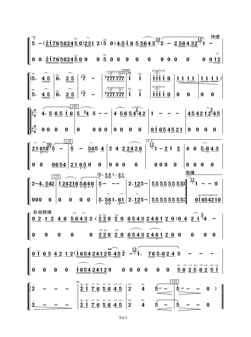 看天下劳苦人民都解放（歌唱与乐队）