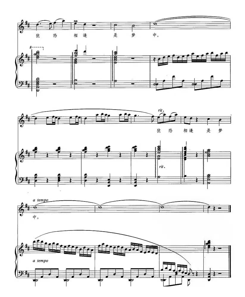 鹧鸪天·犹恐相逢是梦中（正谱）