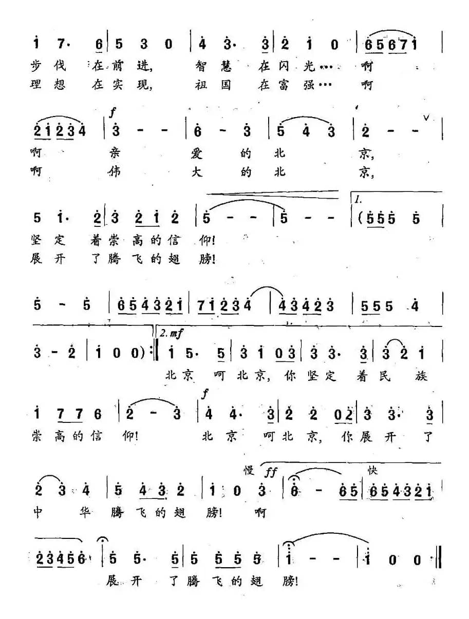 我想对你说（李一川词 韩溪曲）