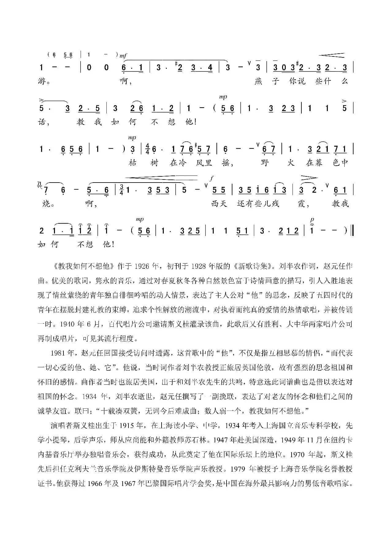 教我如何不想他