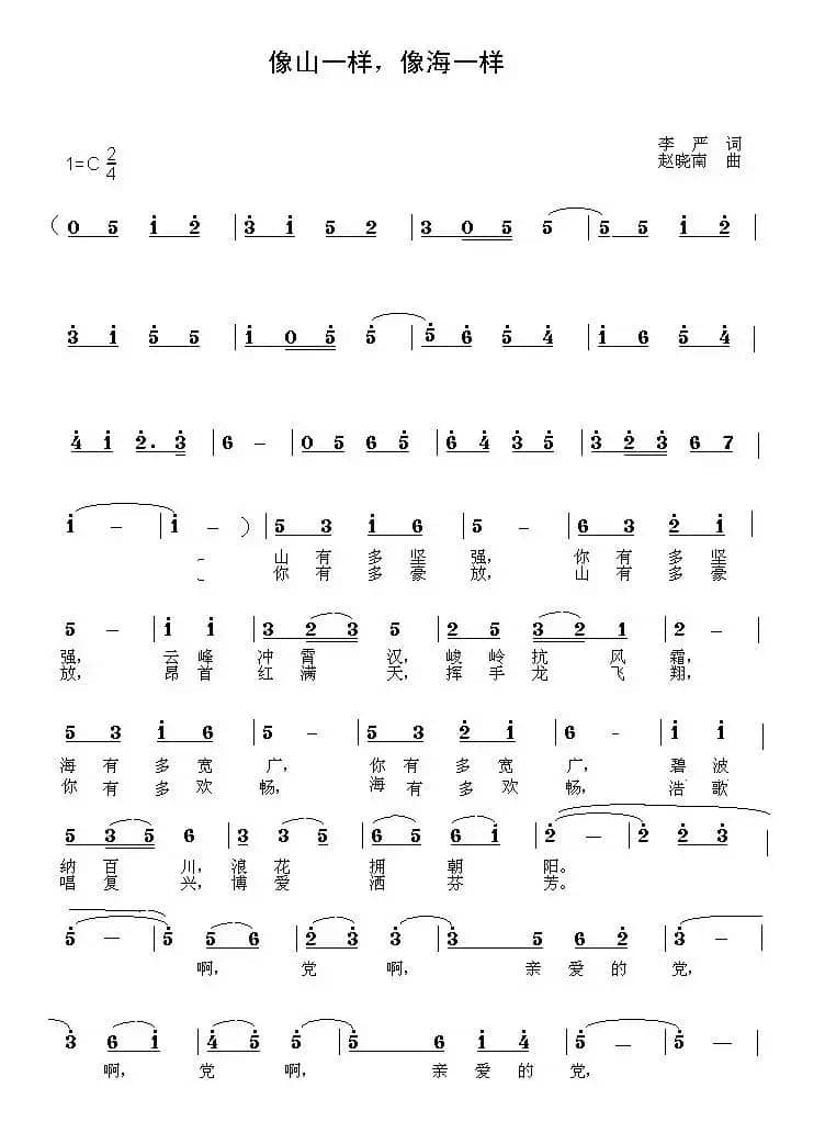 像山一样，像海一样