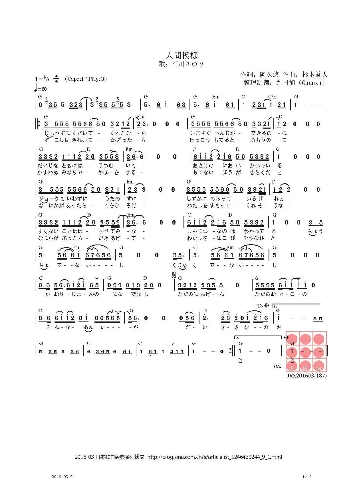 【日】人間模様