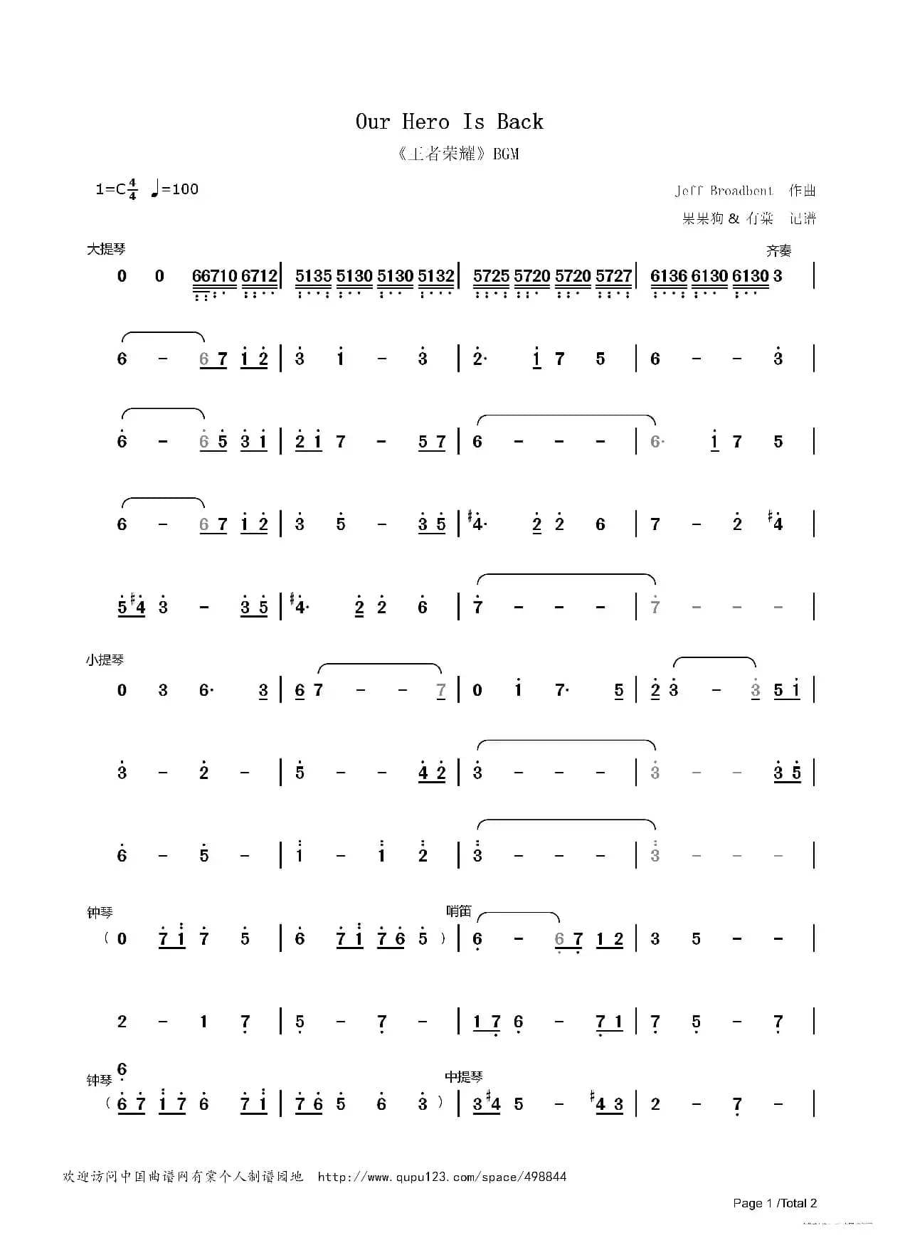 Our Hero Is Back（《王者荣耀》BGM主旋律简谱）