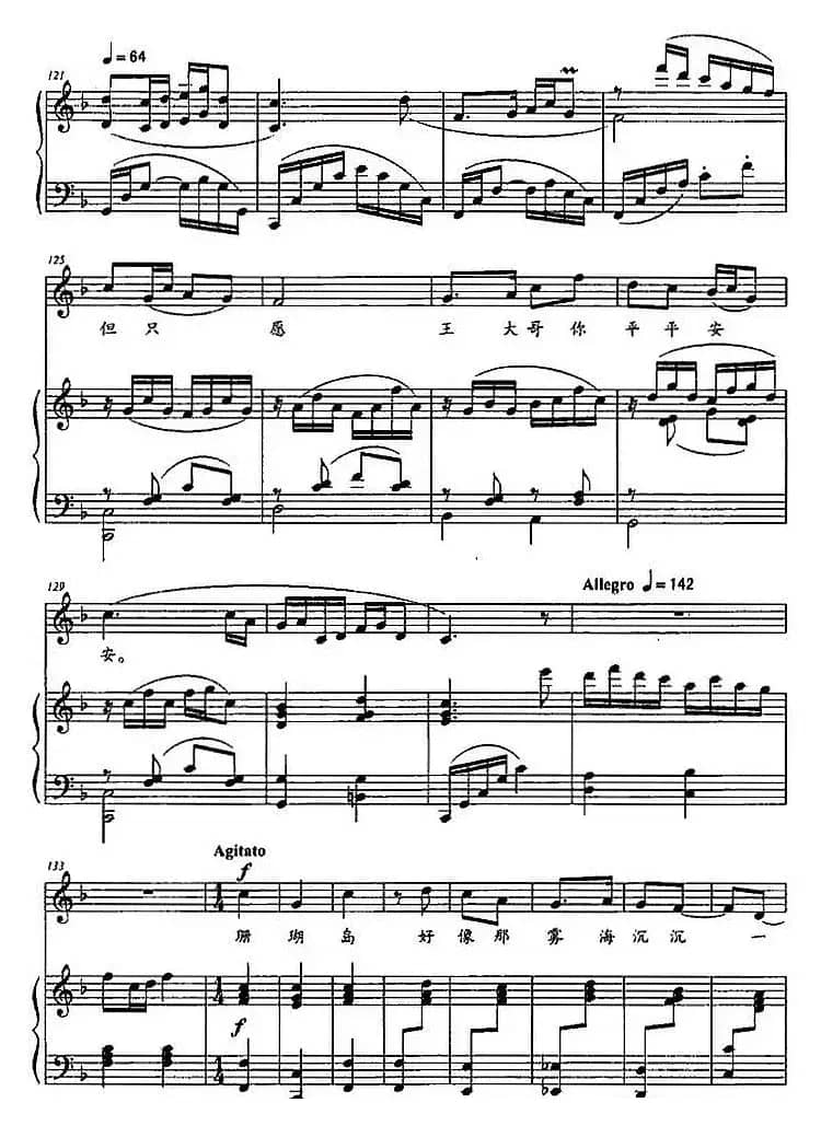 渔家女要做好儿男（歌剧《红珊瑚》珊妹唱段、正谱）