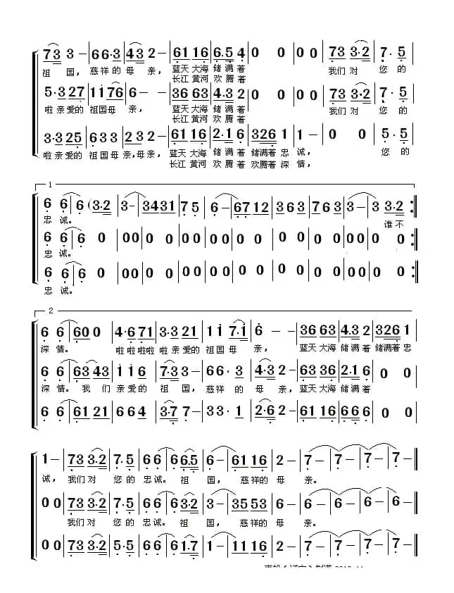  祖国，慈祥的母亲（梦之旅合唱版）
