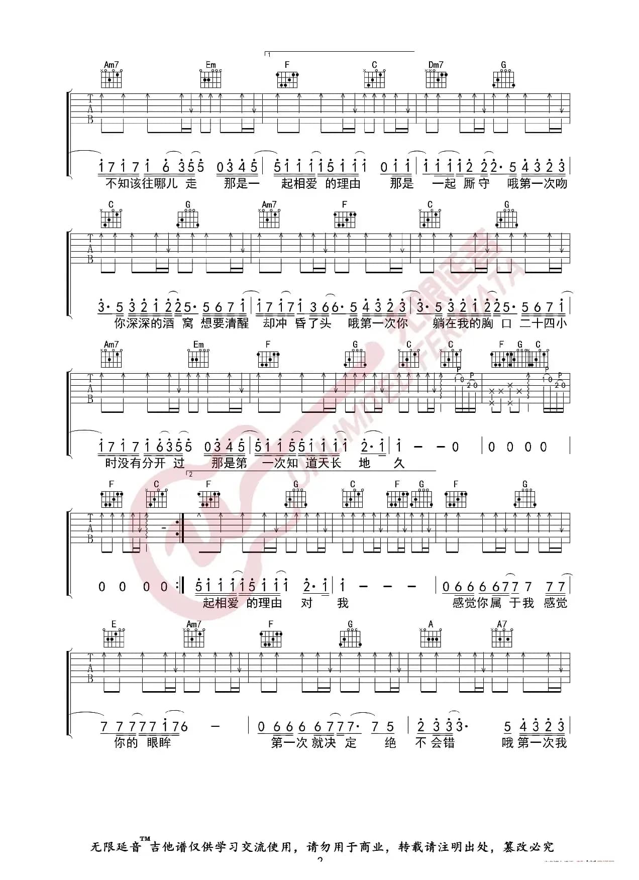 光良 第一次 吉他谱（无限延音编配）