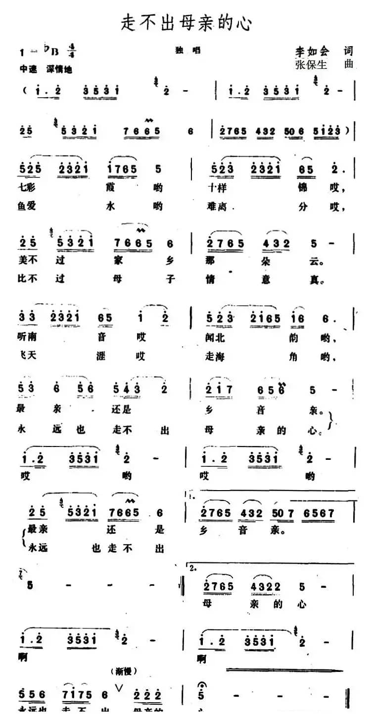 走不出母亲的心 