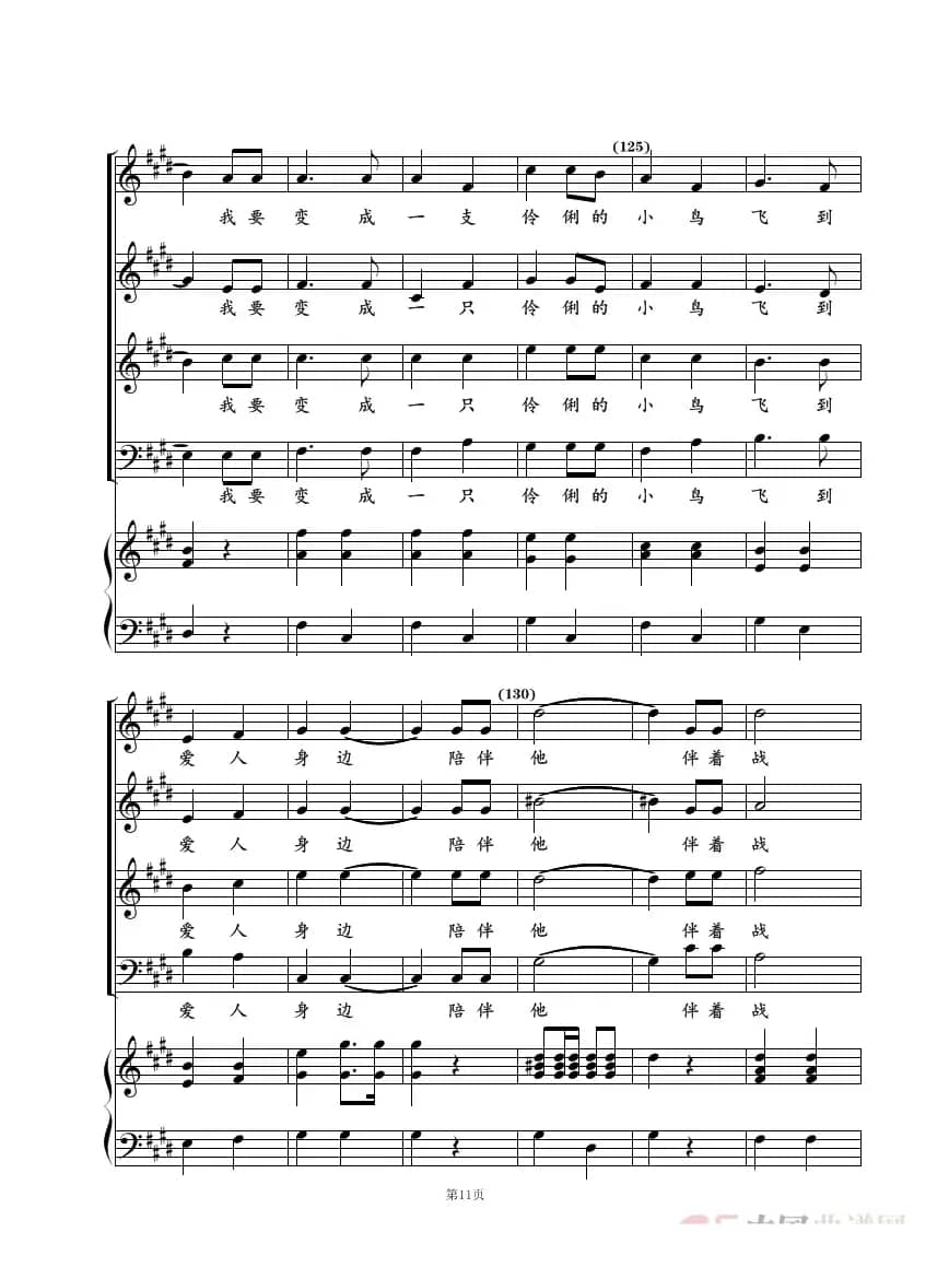 小路（混声合唱）