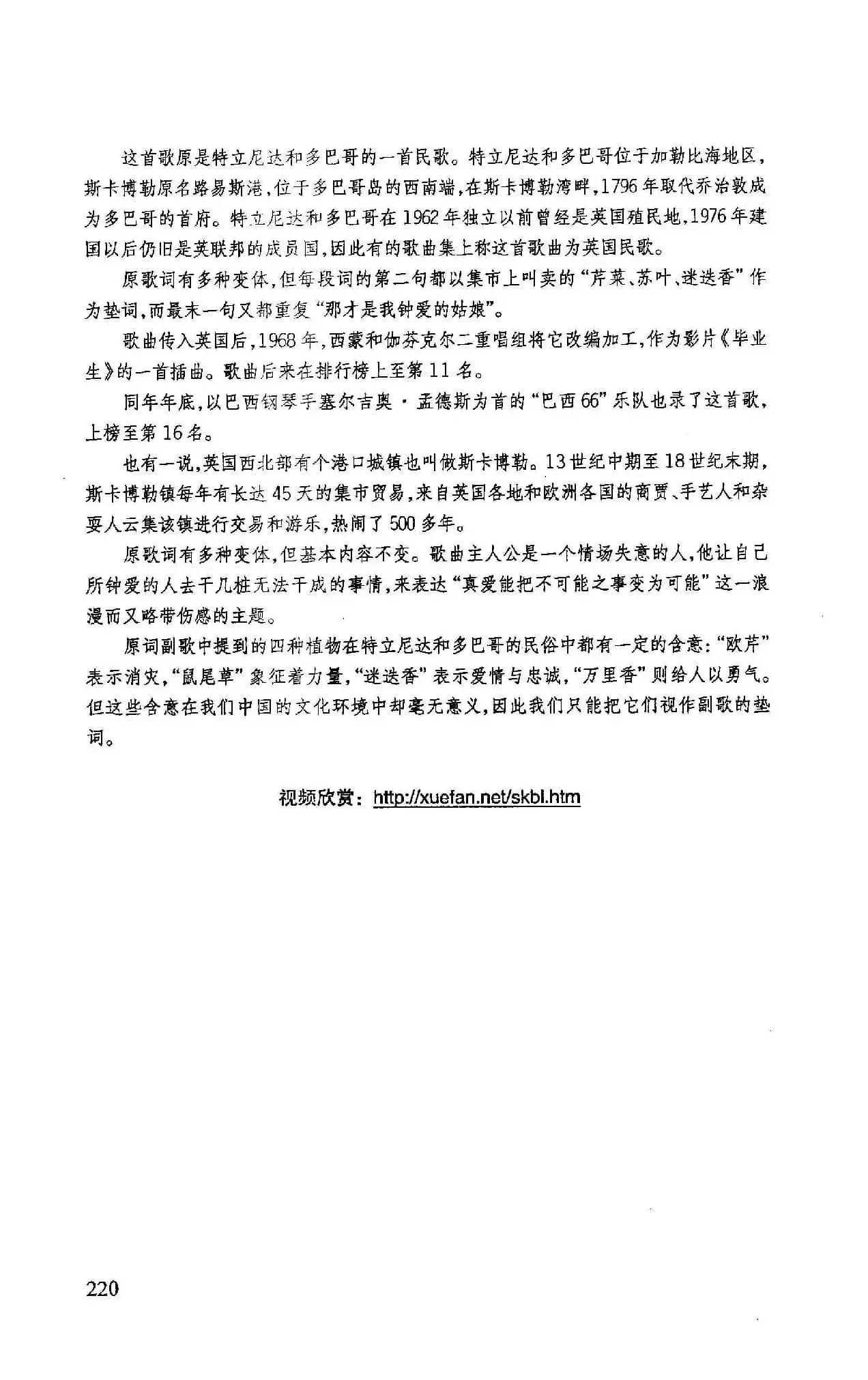 ​斯卡博勒市场