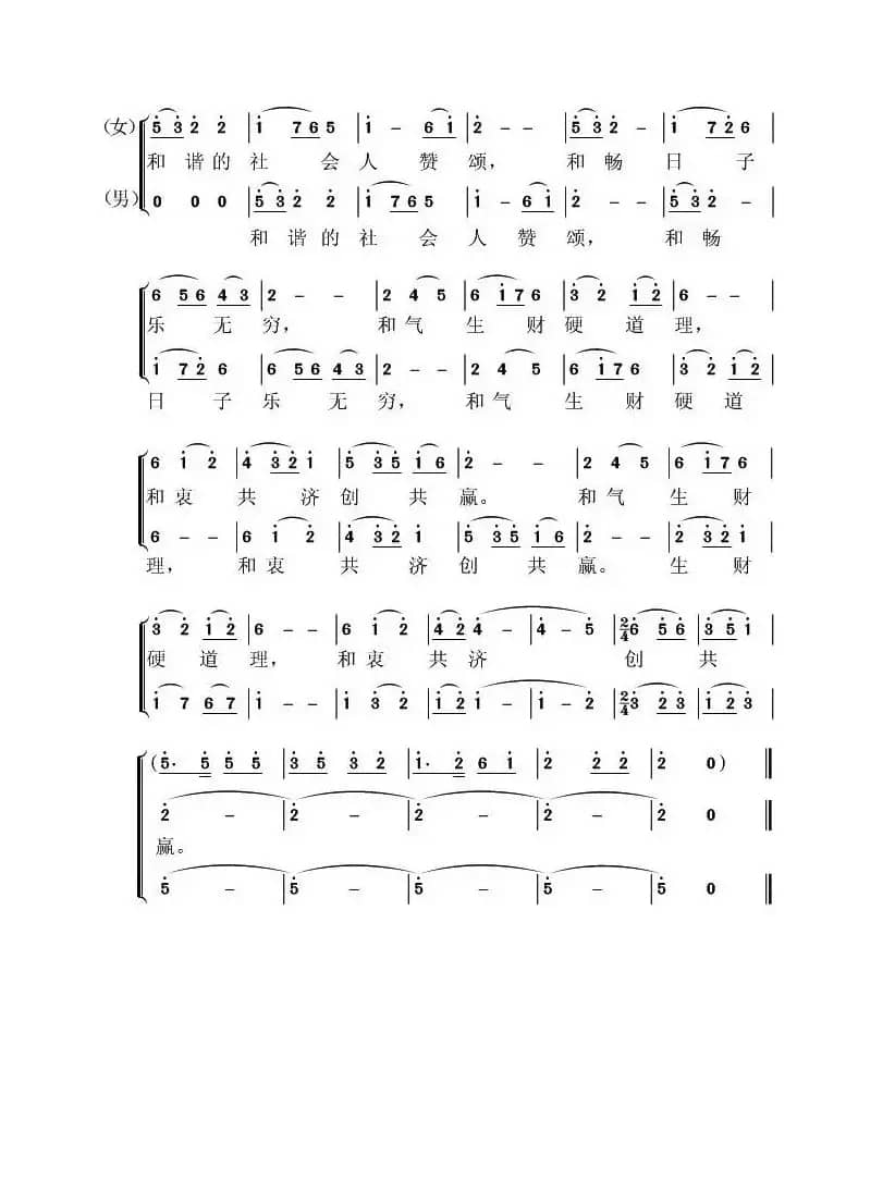 和字歌（3个版本）