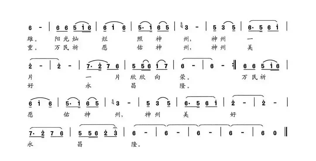 万里江山春意浓（万京汉词 万京汉曲）