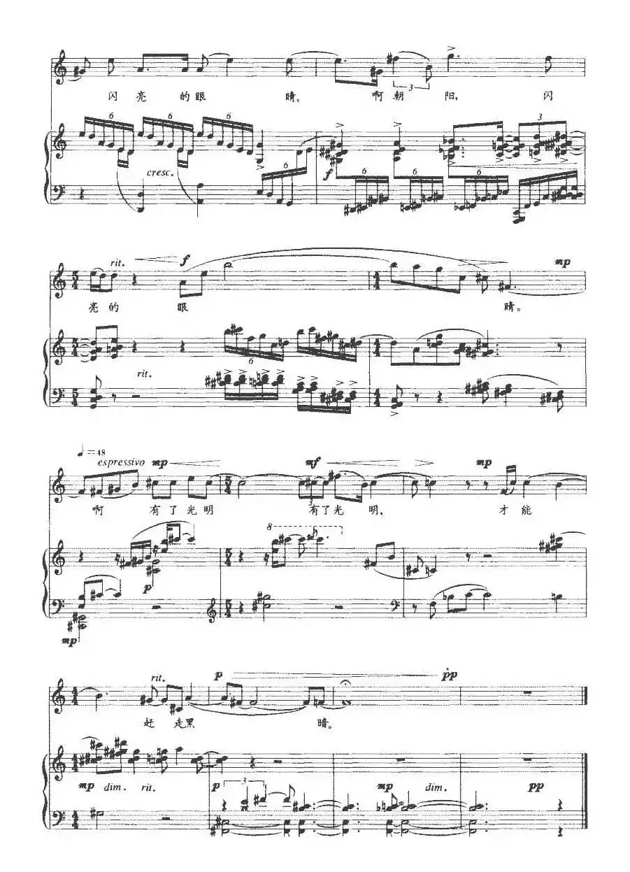 朝阳揭开夜的帷幕（正谱）