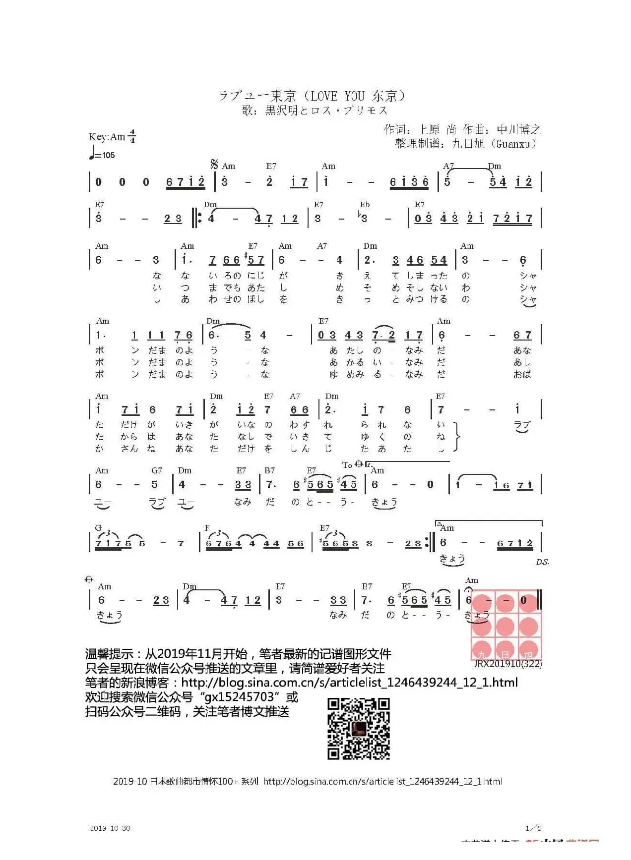 【日】ラブユー東京（LOVEYOU东京）