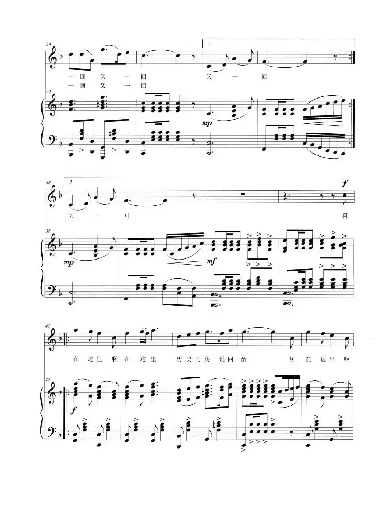 祖国万岁（名河词 高虹曲）（正谱）