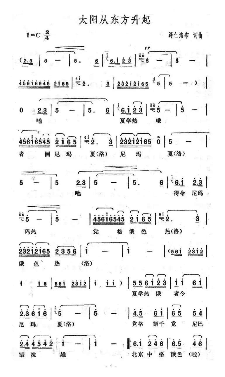 太阳从东方升起