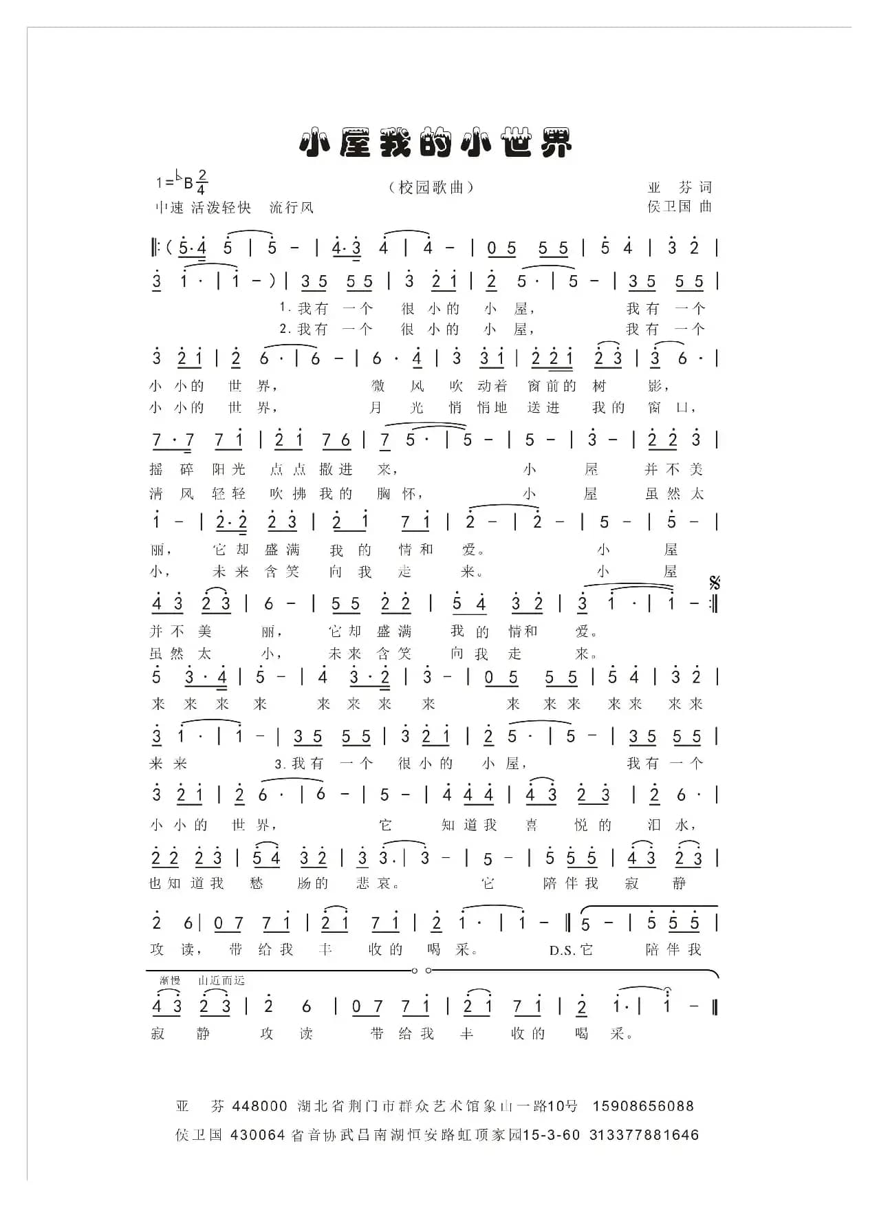 小屋我的小世界  