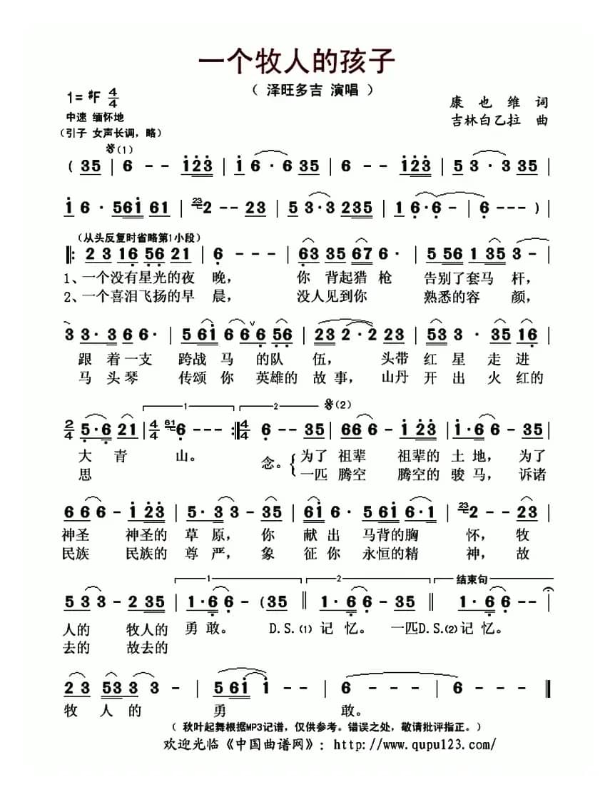 一个牧人的孩子