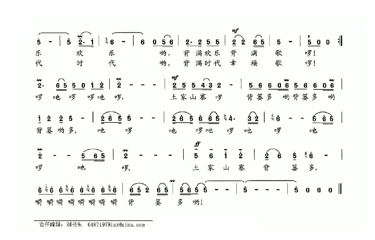 土家山寨背篓多