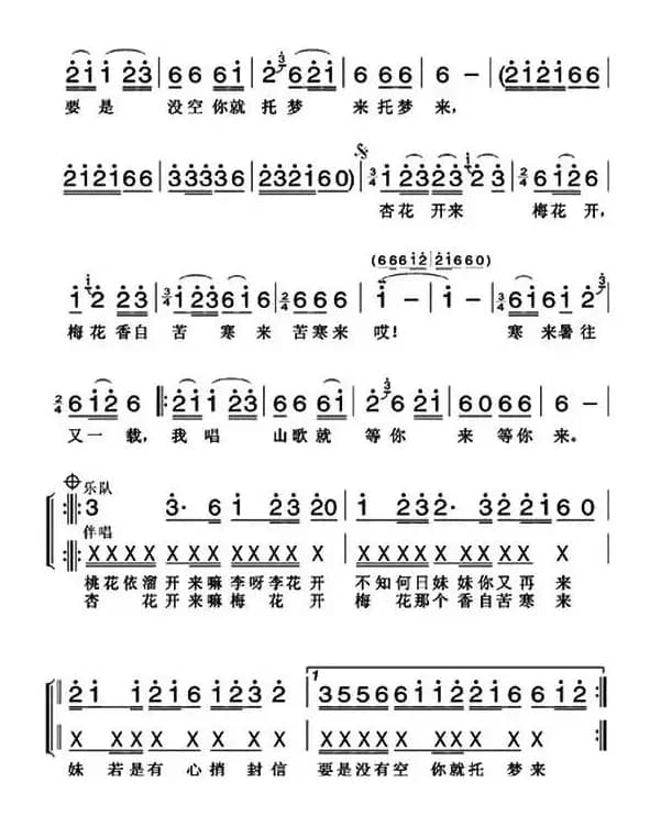 我唱山歌等你来(文君词 李沧桑曲)