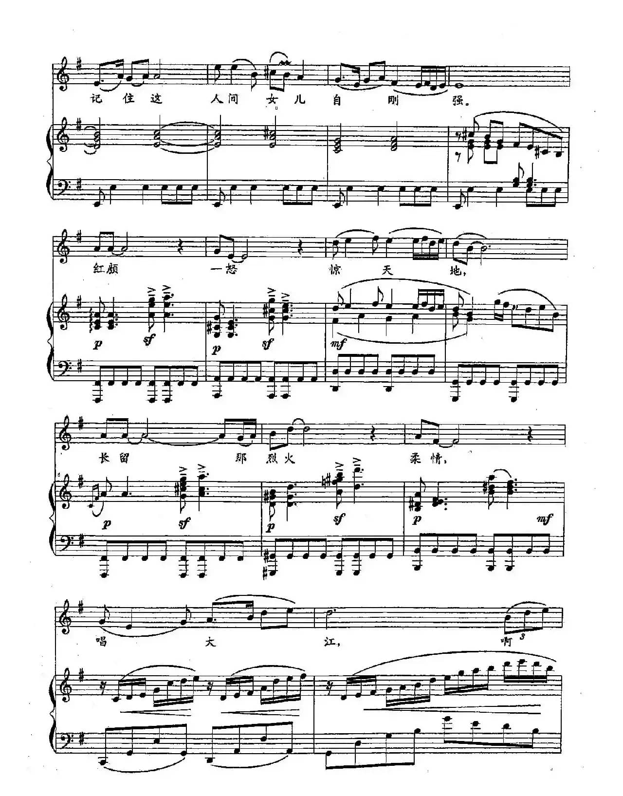 48红颜一怒(双谱)