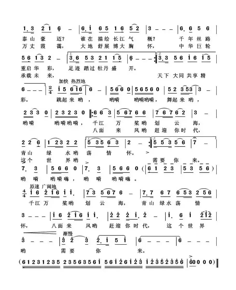 这个世界需要你来