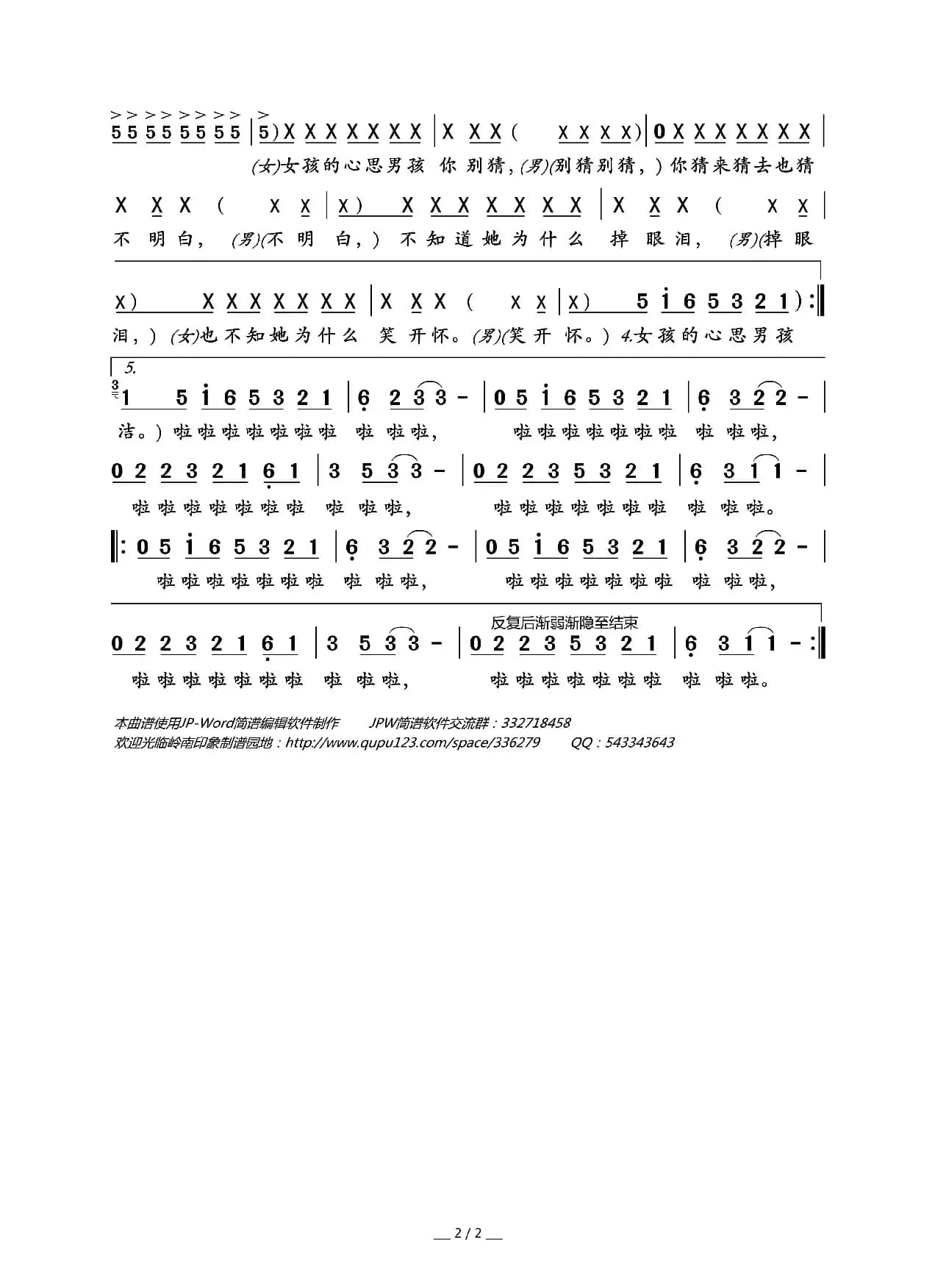 女孩的心思你别猜