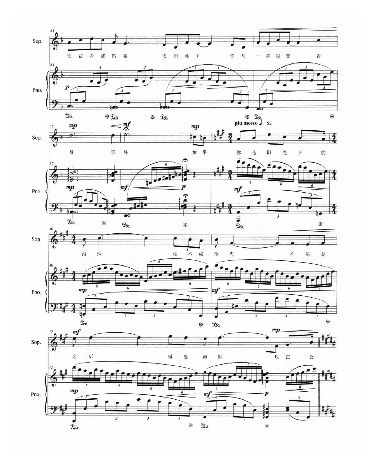 父亲长生天、母亲大草原（正谱）