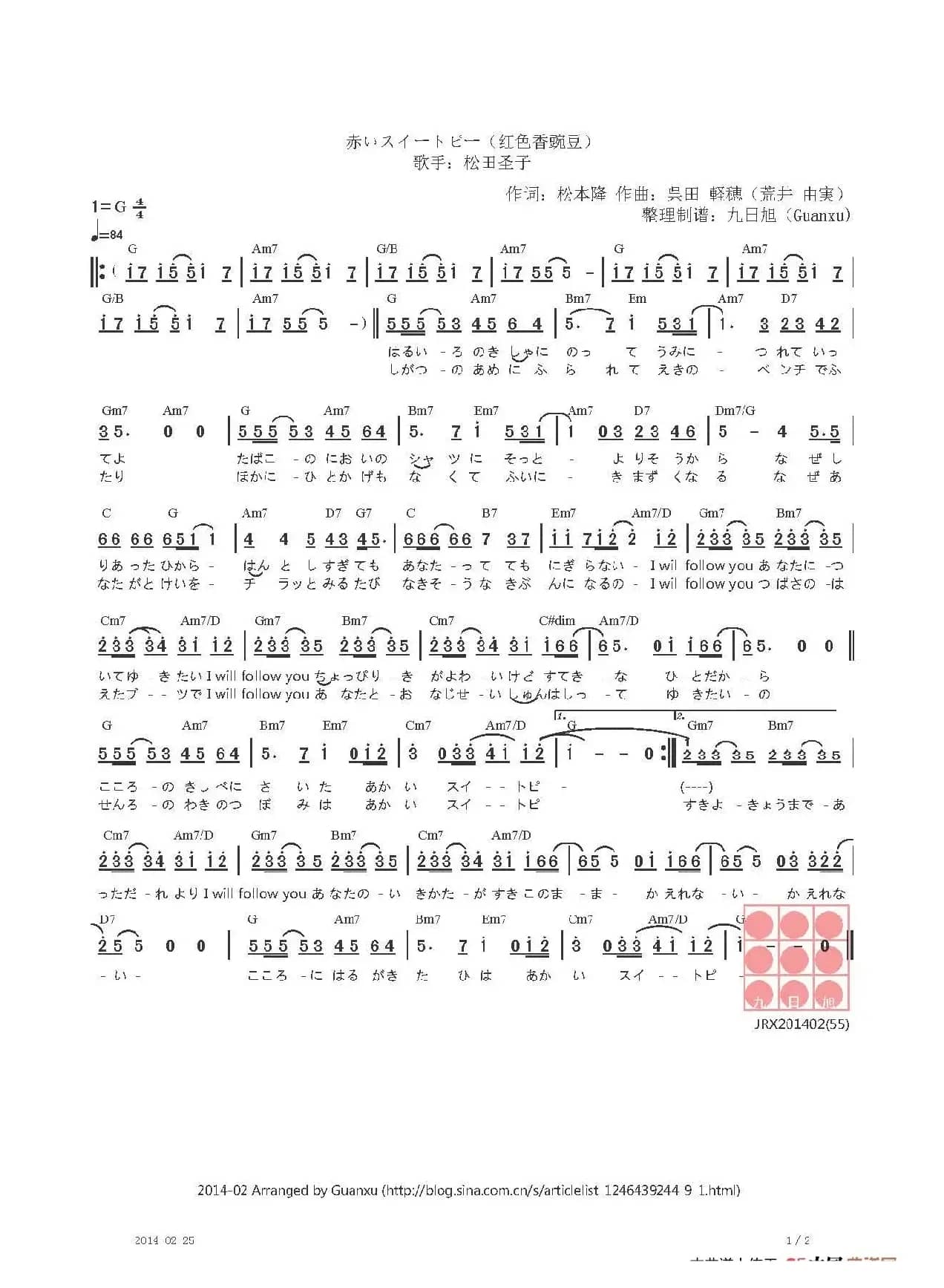 【日】赤いスイートピー（红色豌豆花）